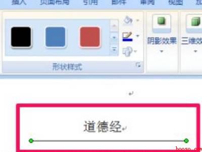 word怎么画线条（华为MateBook X下word怎么画线条）