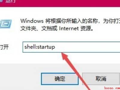 win10启动文件夹路径