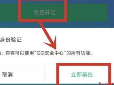 qq安全码怎么重置（演示机型:Iphone 12）