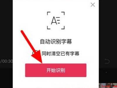 剪映怎么识别人声字幕（演示机型:Iphone 12）