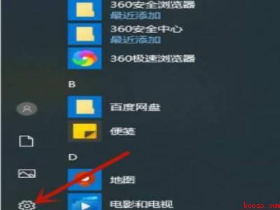 win10桌面背景老是自动换