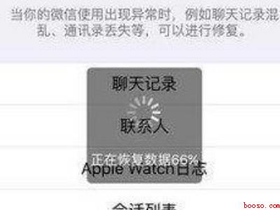 微信重新安装怎么找回聊天记录（演示机型:Iphone 13）