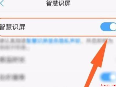 vivo长按屏幕识别怎么关闭