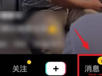 抖音服务通知记录怎么删除（演示机型:Iphone 12）