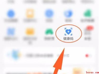 怎么查别人的健康码（演示机型:Iphone 12）