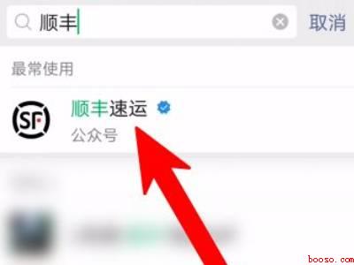 顺丰快递取件码在哪里看（演示机型:Iphone 12）