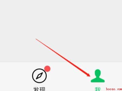 企业微信怎么更换绑定的微信号（演示机型:Iphone 13）