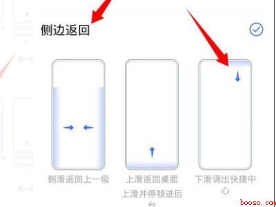 vivo手机下拉状态栏怎么设置