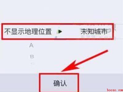 抖音不显示定位怎么设置（演示机型:Iphone 13）