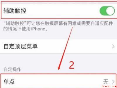 iphone关机无法滑动