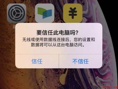 苹果数据线怎么连接电脑（演示机型:Iphone 12）