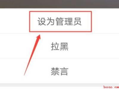 抖音如何设置管理员（演示机型:Iphone 12）