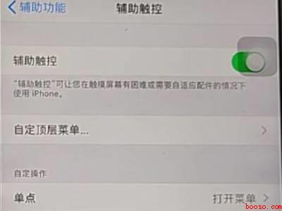 iphone12怎么右滑返回