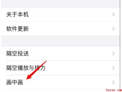 iphone12怎么开双屏