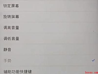 iphone12怎么右滑返回