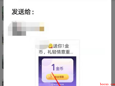 微信支付优惠金币怎么赠送（演示机型:Iphone 13）