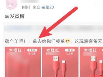 微博快转如何删除（演示机型:Iphone 12）