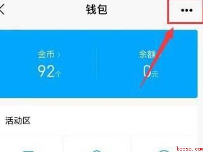 超级吃货卡怎么微信支付（演示机型:Iphone 13）