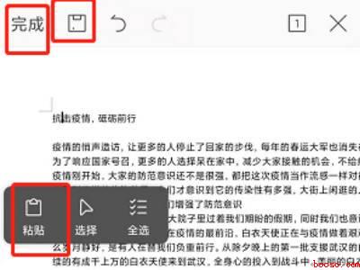 华为手机图片转换成word文档（华为P40系统版本:EMUI11APP）