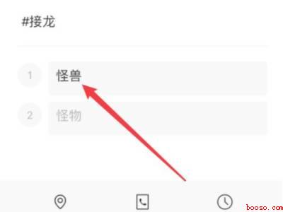 微信接龙标题错了怎么修改内容（演示机型:Iphone 12）