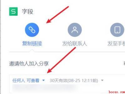 excel怎么弄成多人在线编辑