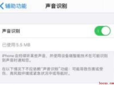 设置了唤醒siri无法唤醒