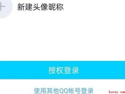 金铲铲之战怎么绑定qq（演示机型:Iphone 13）