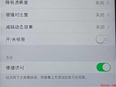 iphone12怎么右滑返回