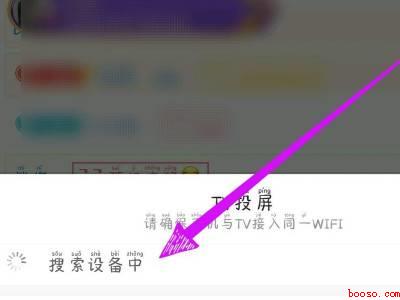 虎牙直播怎么投屏（演示机型:Iphone 12）