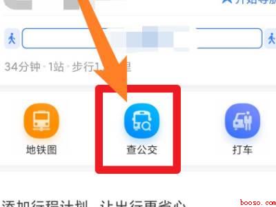 如何查询公交车实时位置（演示机型:Iphone 13）