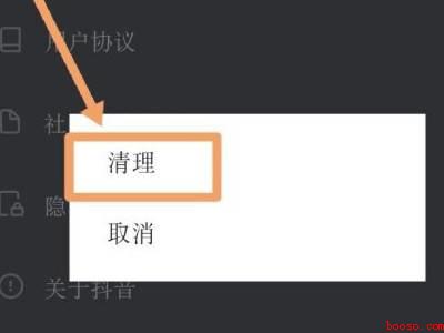 iphone抖音文稿数据怎么清理