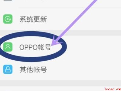 oppo手机怎么设置紧急联系人