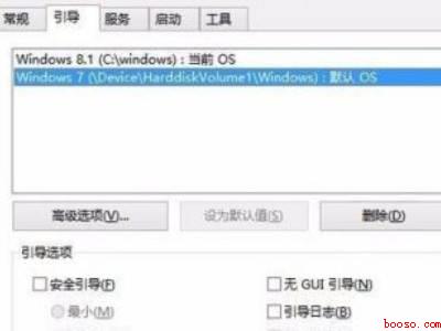 windows双系统切换按哪个键