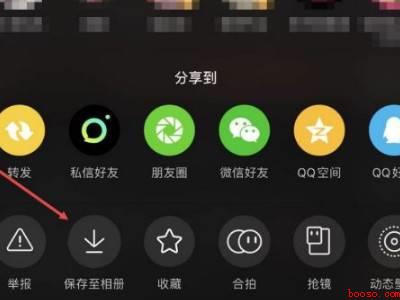 抖音的视频怎么保存到相册里（演示机型:Iphone 12）