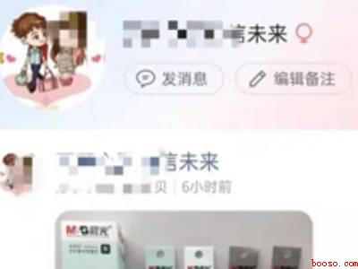 淘友圈怎么看别人（演示机型:Iphone 13）