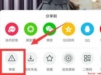 怎样举报抖音作品（演示机型:Iphone 12）