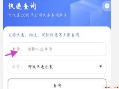 邮政怎么查快递单号（演示机型:Iphone 13）
