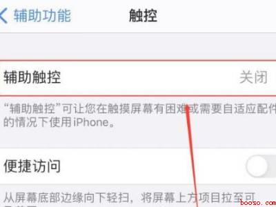 iphone关机无法滑动