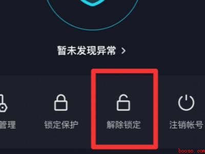 抖音极速版账号异常怎么解除（演示机型:Iphone 13）