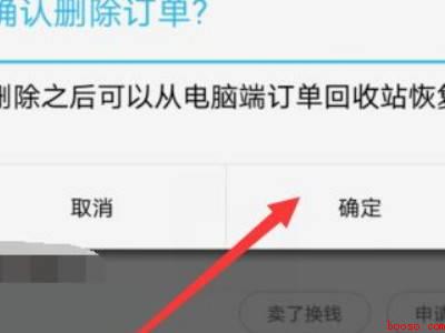 手机淘宝记录删除了怎么恢复（演示机型:Iphone 12）