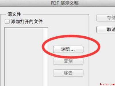 ps怎么把多张图片合成pdf