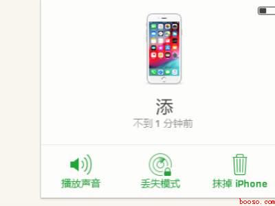 iPhone查找一直显示离线