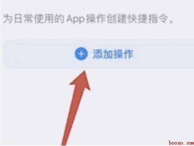 苹果快捷指令（Iphone 12设置快捷指令的详细步骤）