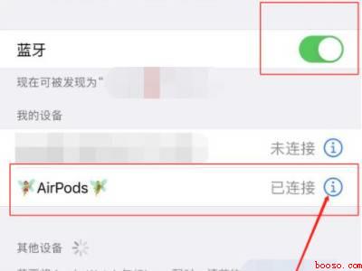 苹果无线耳机三代触摸设置（演示机型:Iphone 12）