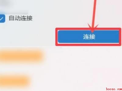 windows11怎么连接wifi