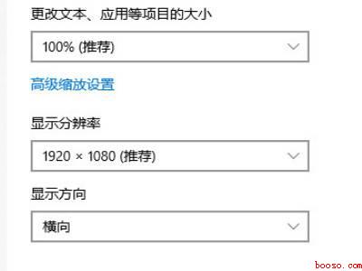 电脑桌面怎么调整大小（华为MateBook X下调整电脑桌面大小的具体操作步骤）