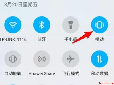 华为手机振动怎么不振了