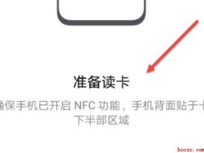 荣耀50nfc怎么用门禁卡