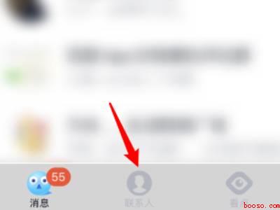 qq怎么匿名提问别人（演示机型:Iphone 12）