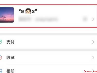 微信头像如何更换（演示机型:Iphone 13）